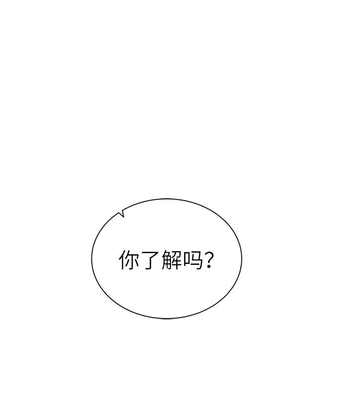 地下城复仇pk视频漫画,[第32话] 突破口2图