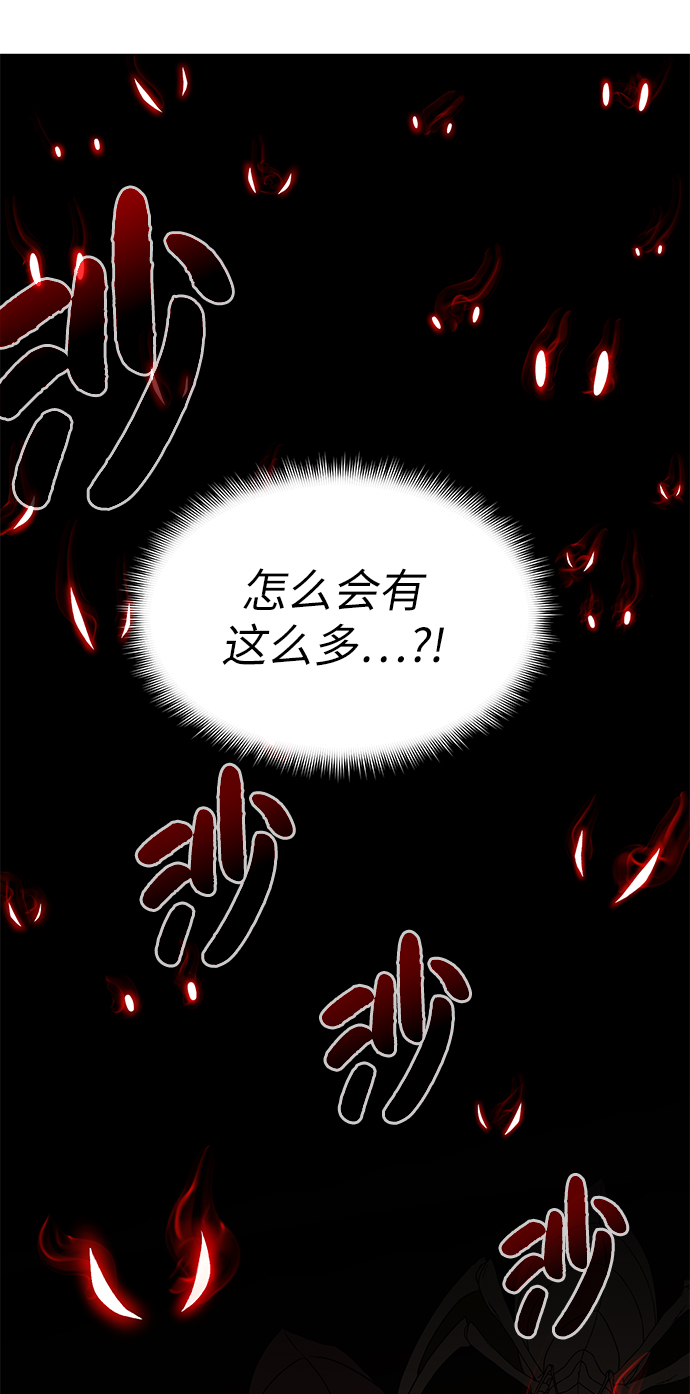 地下城复仇记漫画,[第16话] 蚁穴地下城3图