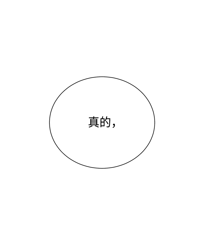 地下城复仇pk视频漫画,[第60话] 凯尔登5图