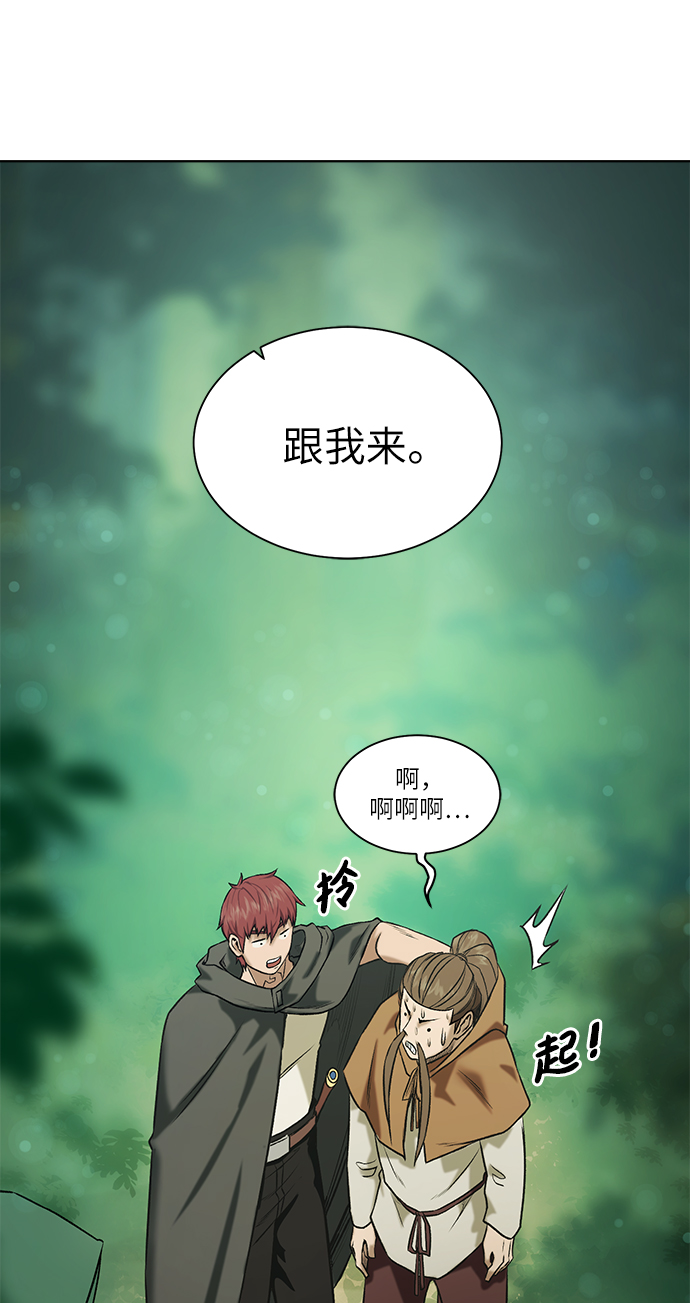 [第12话] 令人讨厌的家伙1