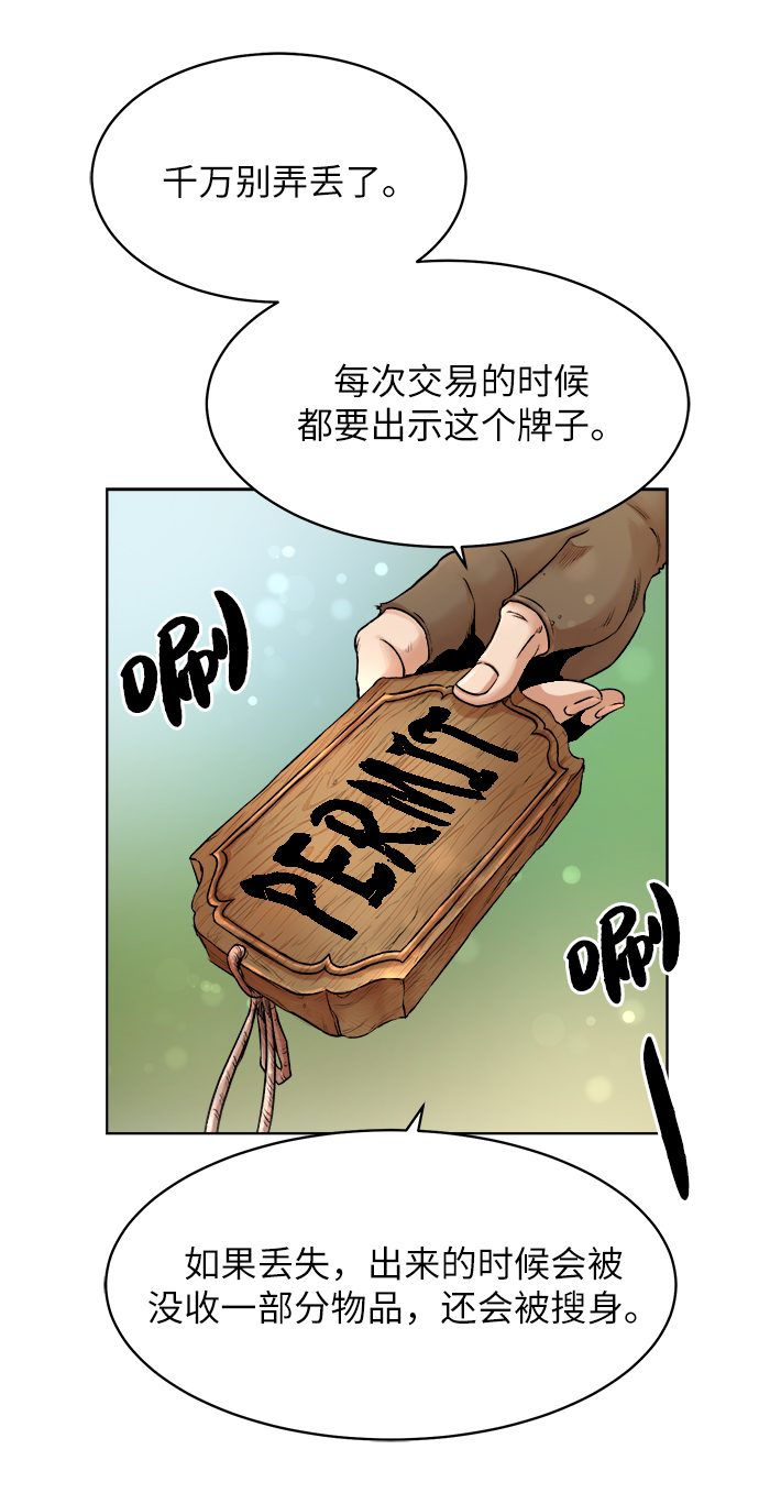 地下城复仇pk视频漫画,[第4话] 哥布林吃的海鲜？2图