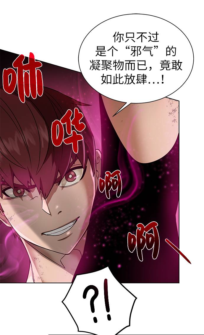 地下城复仇者无限变身漫画,[第22话] 救世主5图