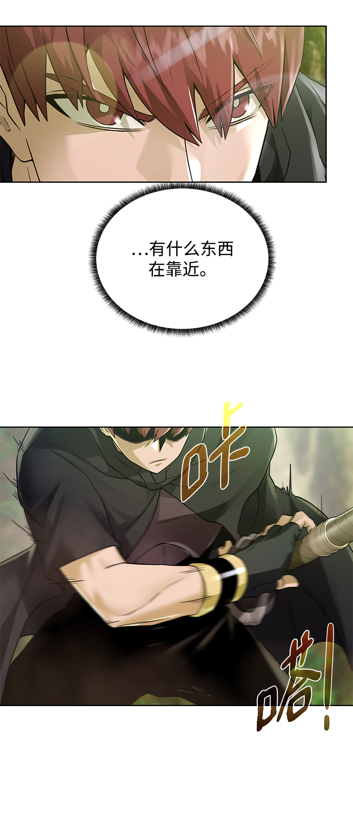 地下城复古服漫画,[第61话] 熟悉的眼神3图