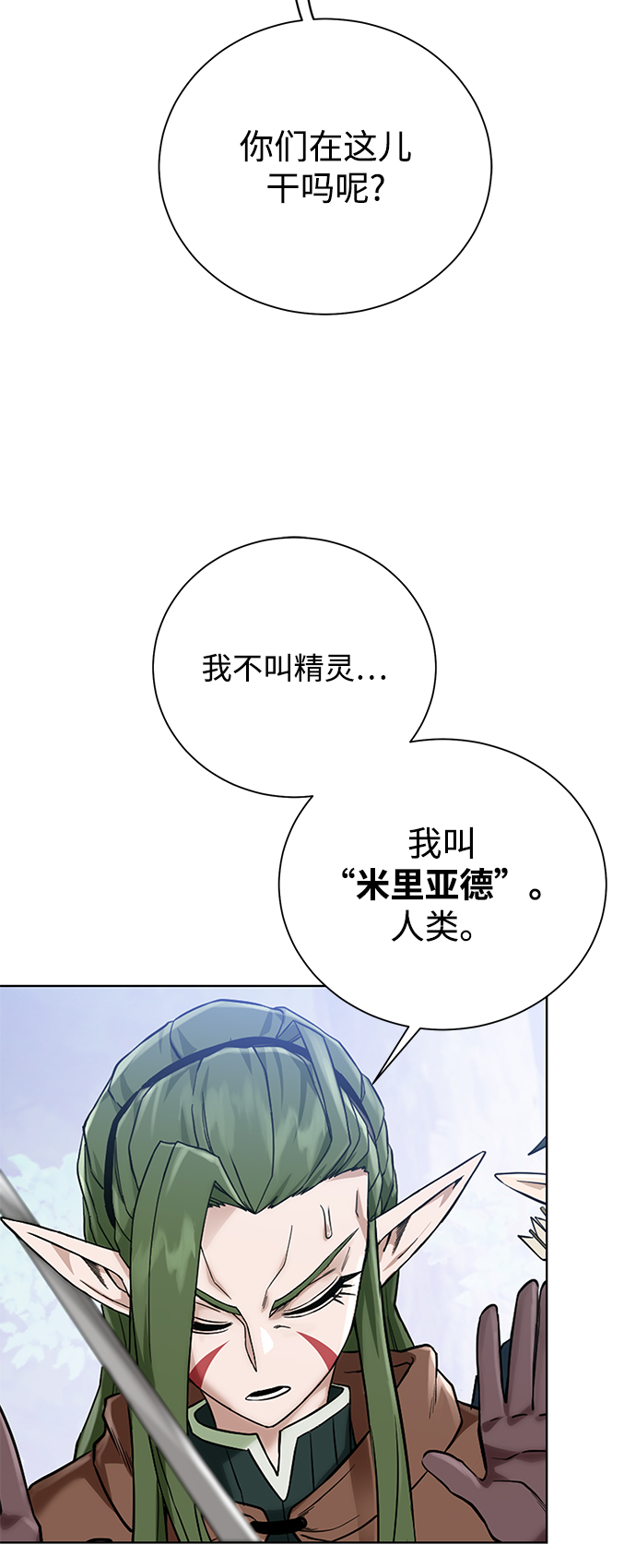 [第63话] 唯一2
