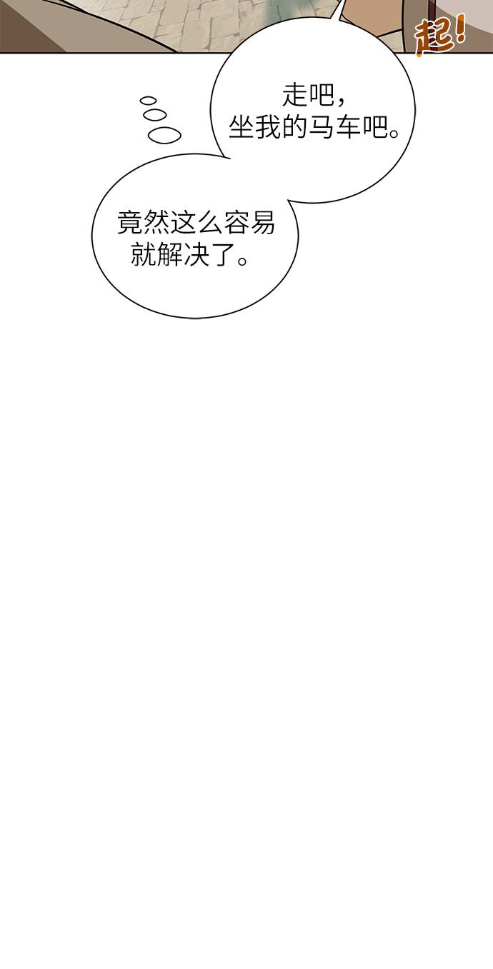地下城复仇pk视频漫画,[第24话] 怪人4图