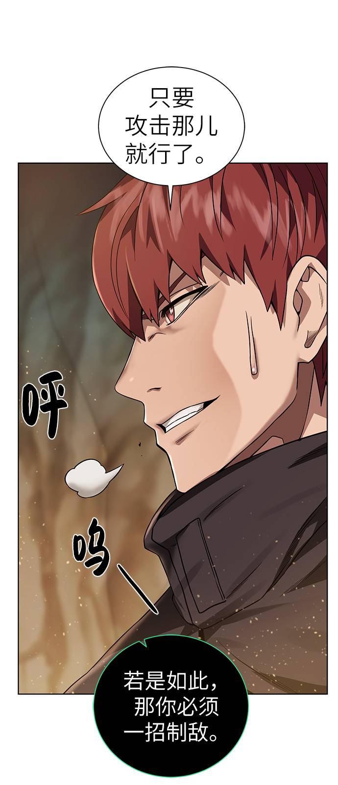 地下城复仇pk视频漫画,[第33话] 拜托！4图