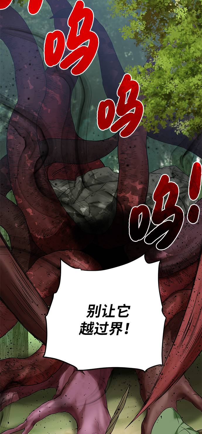 地下城复仇记漫画,[第20话] 唯一的希望4图