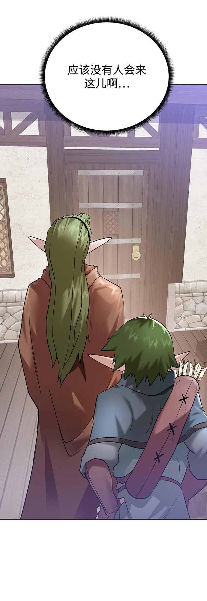 地下城复古服漫画,[第66话] 诚实的人类4图