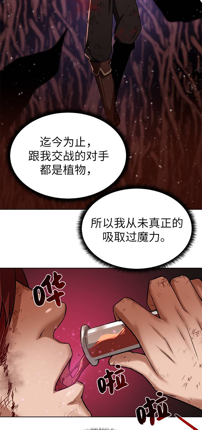 地下城复仇者无限变身漫画,[第22话] 救世主3图