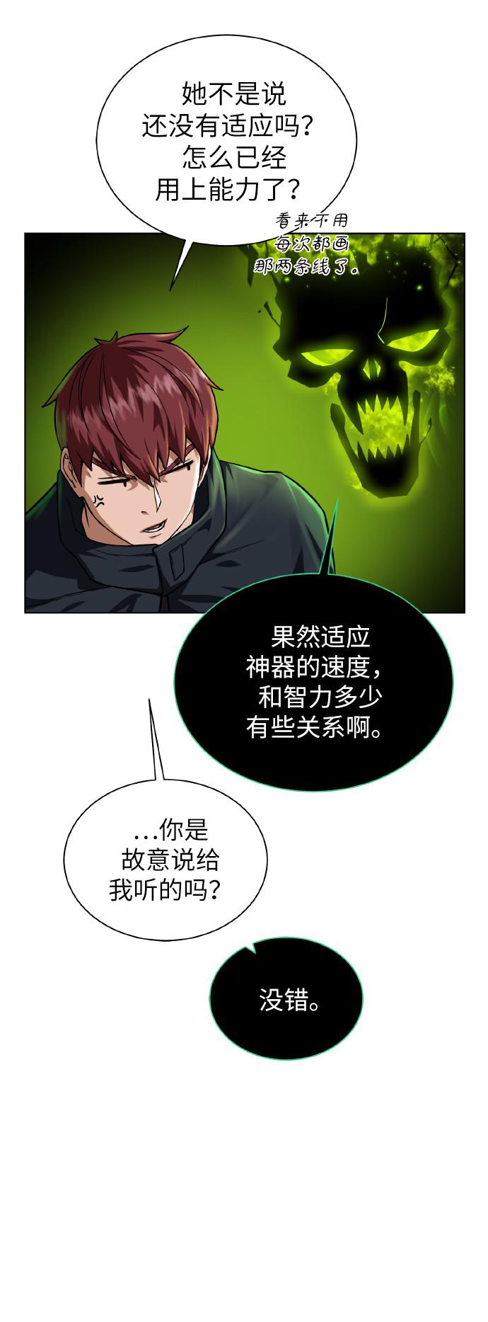 [第43话] 消灭4