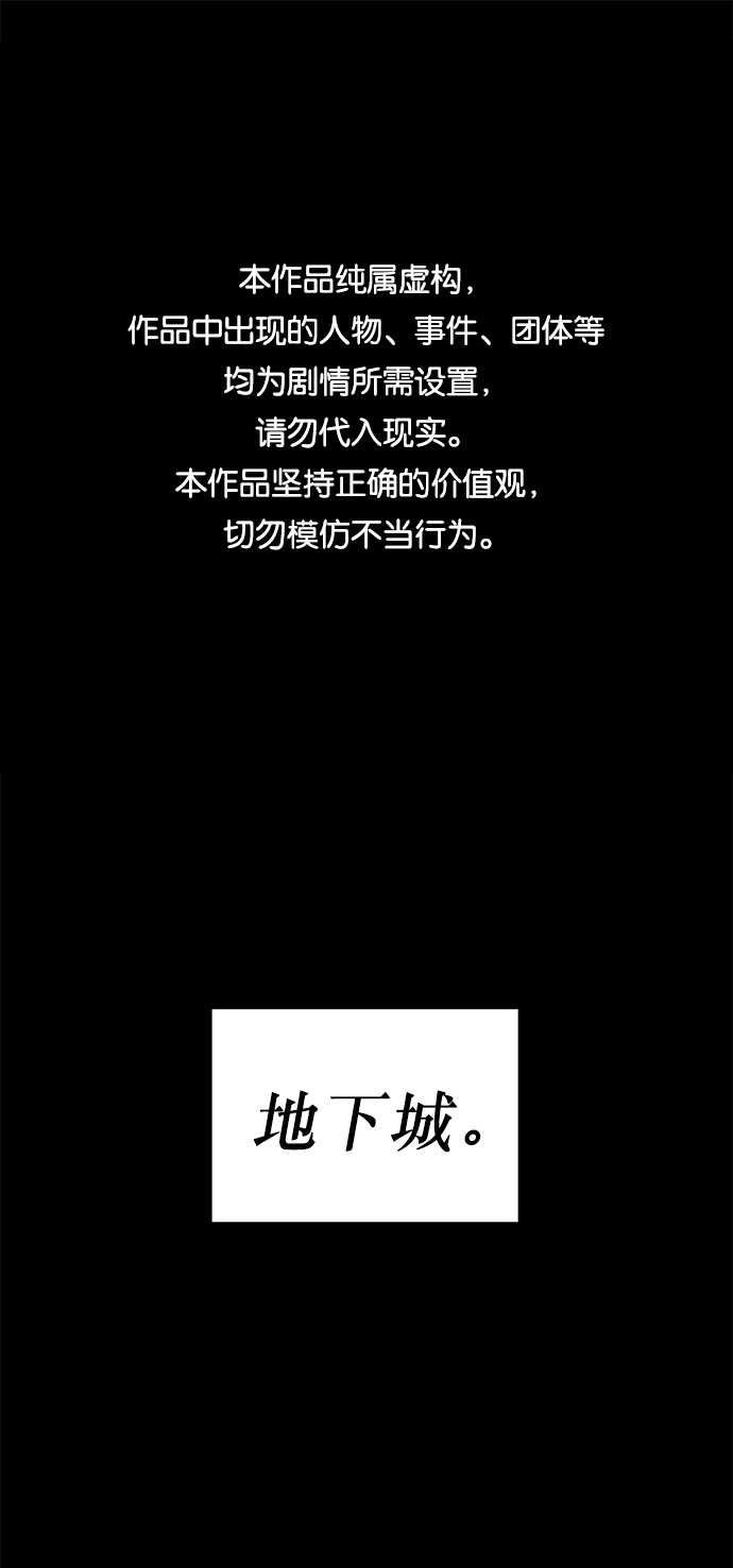 地下城复古服漫画,[第1话] 死亡莫坦1图