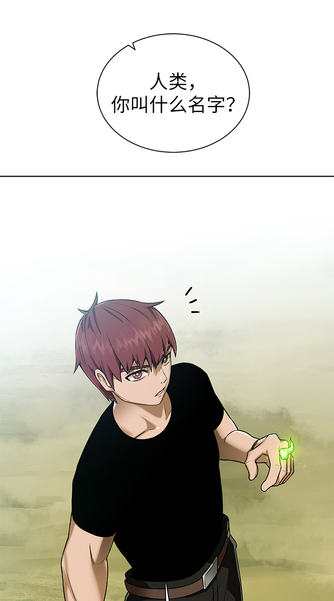 地下城复仇记漫画,[第20话] 唯一的希望5图