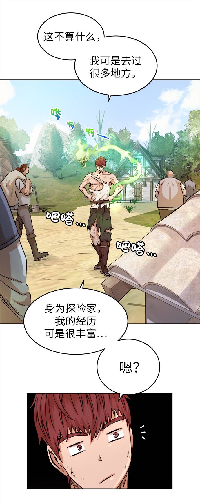地下城复仇记漫画,[第3话] 悬赏通缉1图