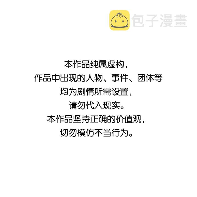 地下城复古服漫画,[第66话] 诚实的人类1图