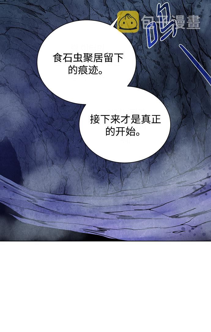 地下城复仇pk视频漫画,[第49话] 地下城守护者3图