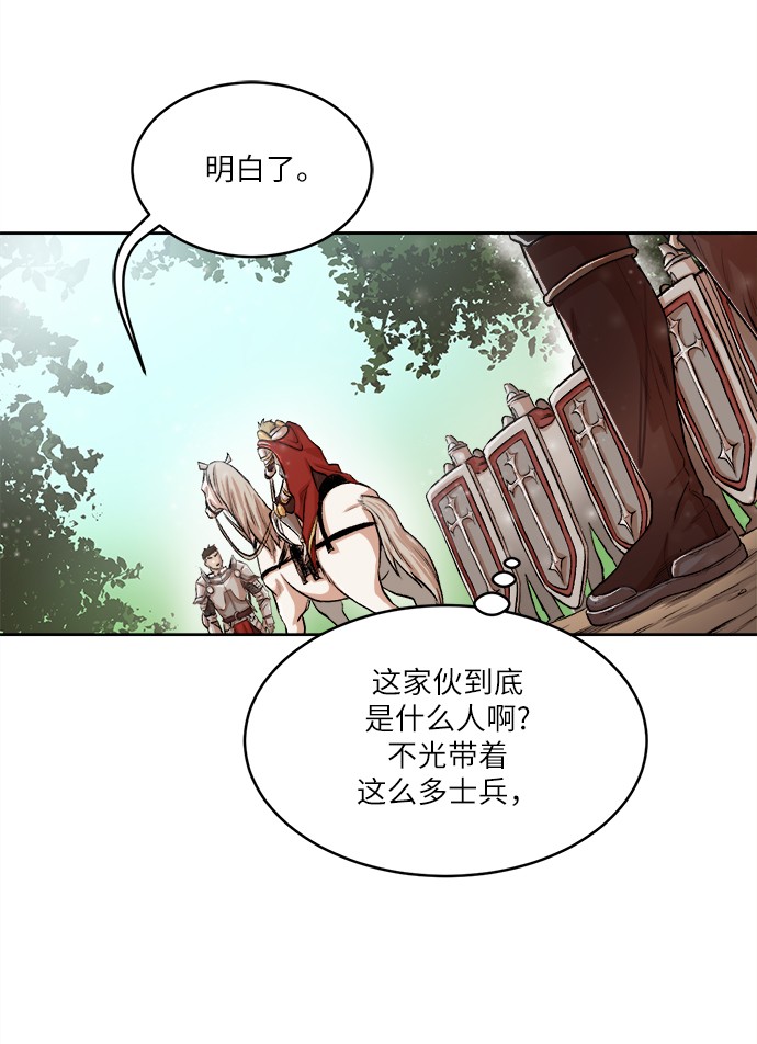 地下城复仇记漫画,[第1话] 死亡莫坦2图