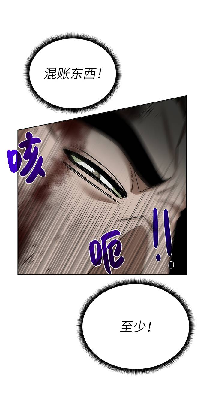 地下城复古服漫画,[第30话] 不速之客2图