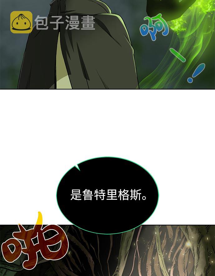 地下城复仇之原攻略漫画,[第14话] 目的3图
