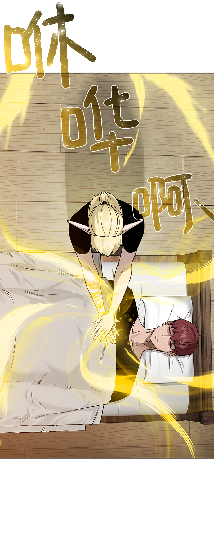 地下城复仇记漫画,[第54话] 回忆4图