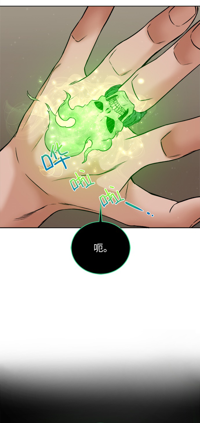 地下城复仇pk视频漫画,[第9话] 不该惹的人3图