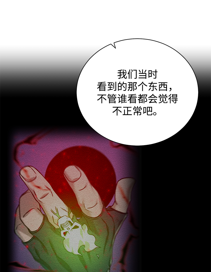 地下城复仇记漫画,[第57话] 新方法1图