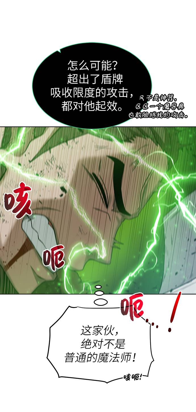 地下城复古服漫画,[第28话] 三方之战5图