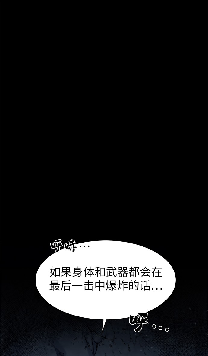 地下城复古服漫画,[第8话] 进化1图