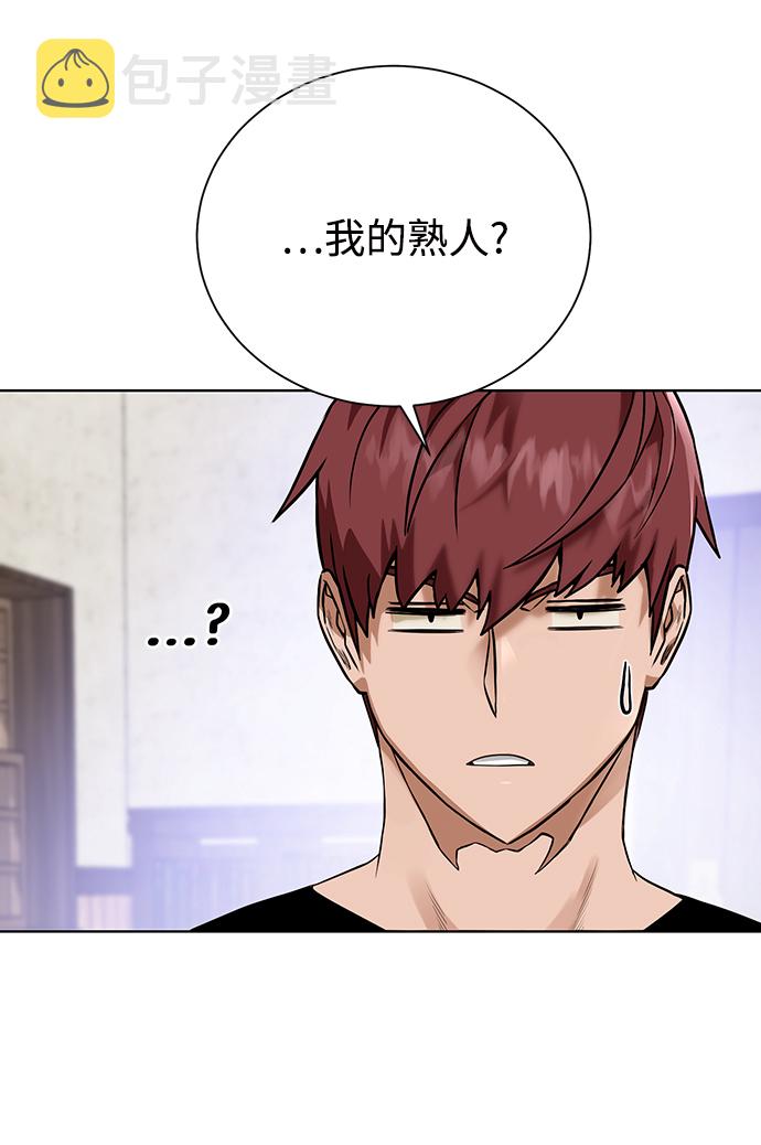 地下城复古服漫画,[第66话] 诚实的人类3图