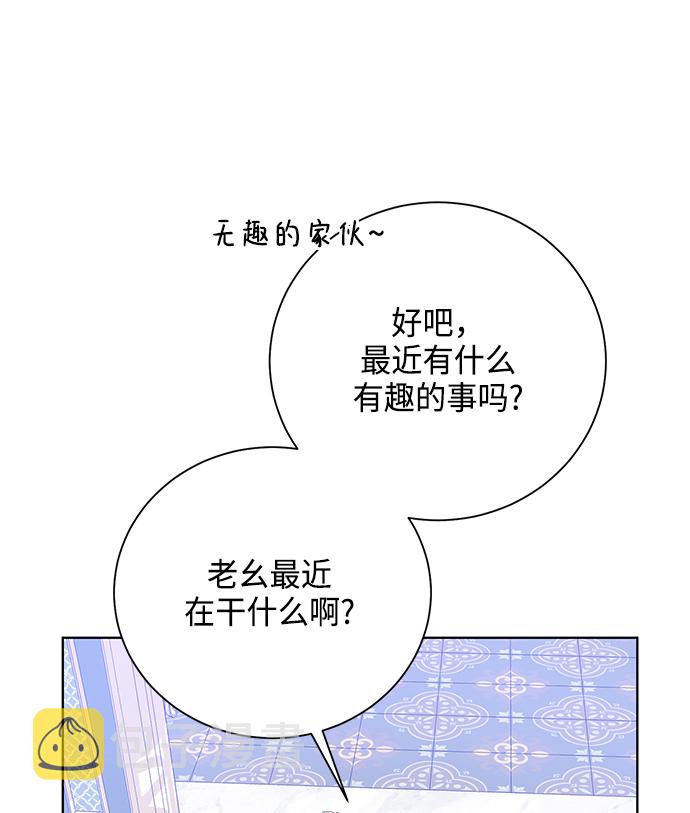 地下城复仇pk视频漫画,[第60话] 凯尔登2图