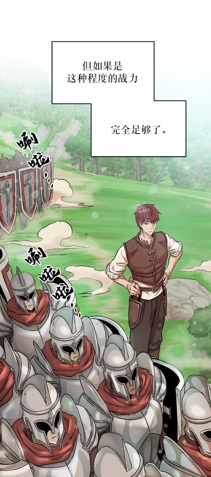 地下城复仇记漫画,[第1话] 死亡莫坦5图