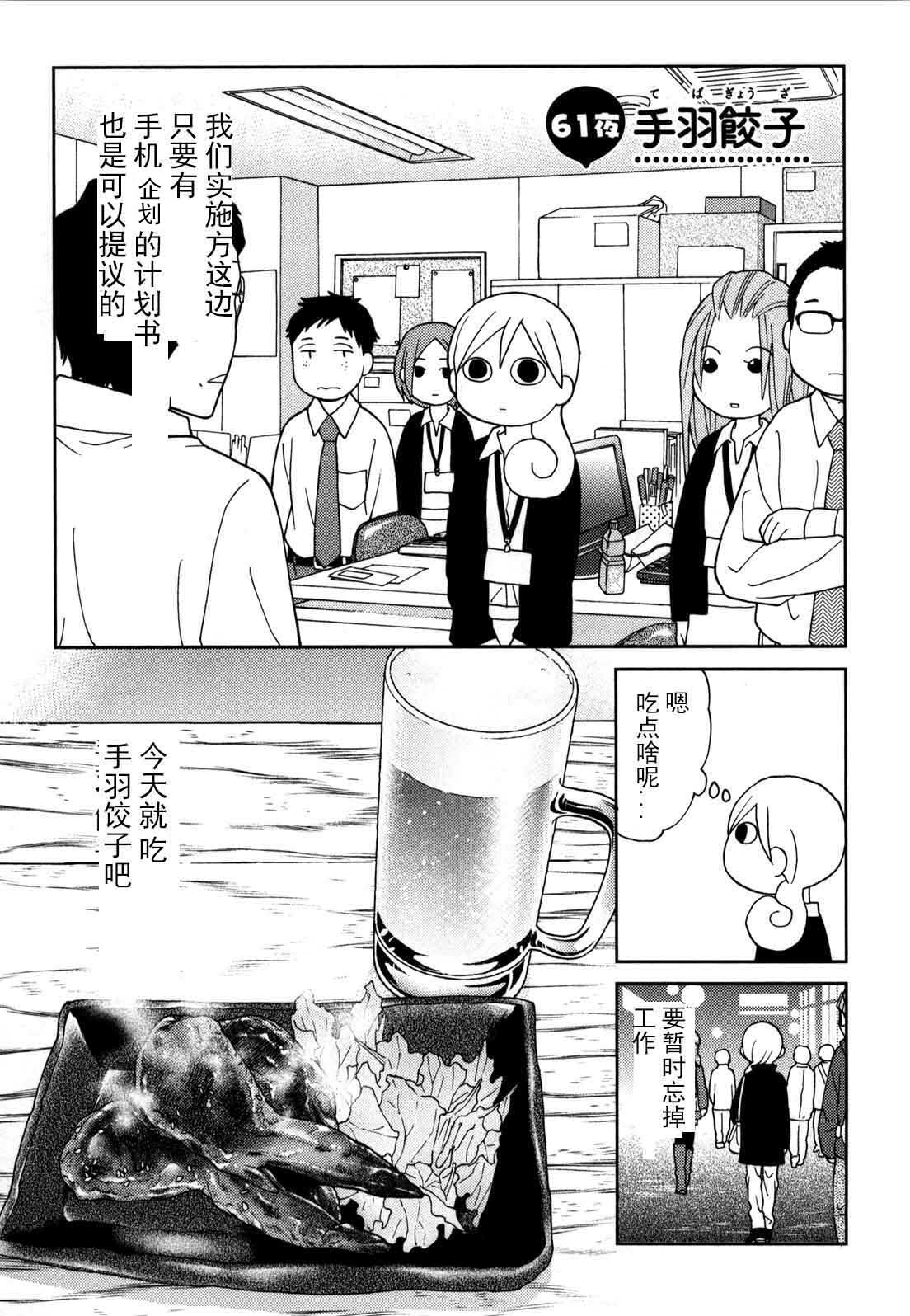 61话0