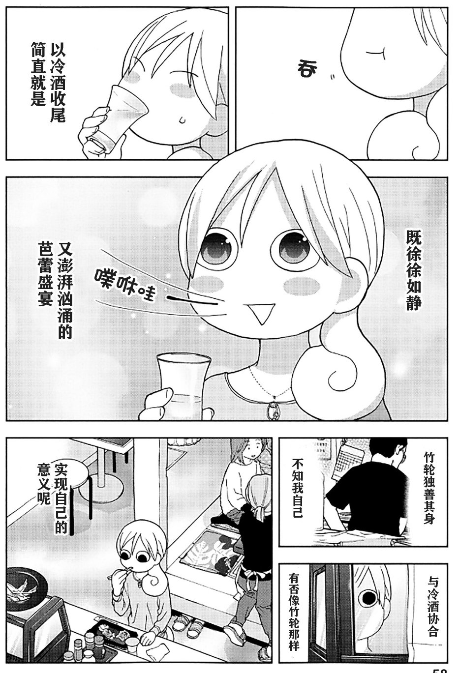 113话3