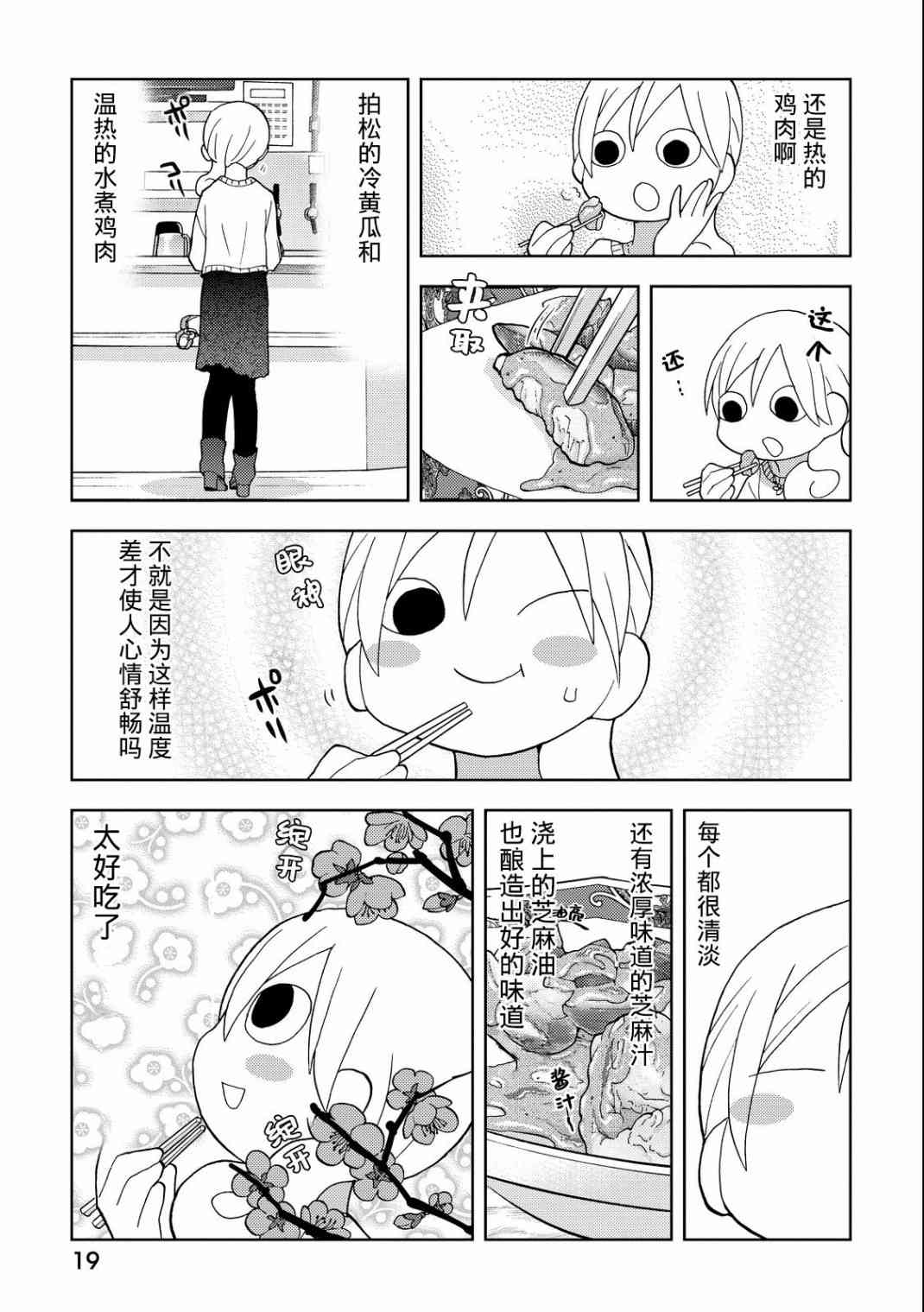159话2
