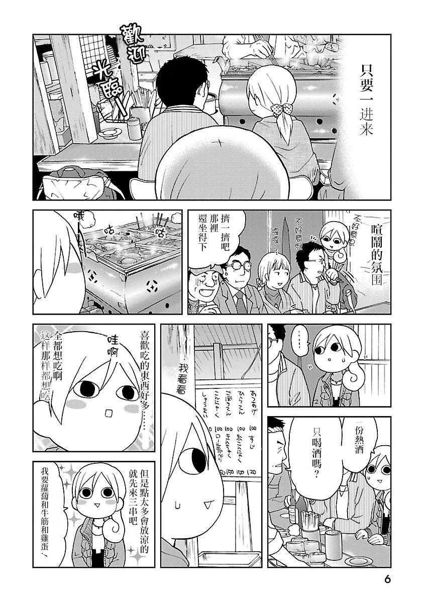 53话2