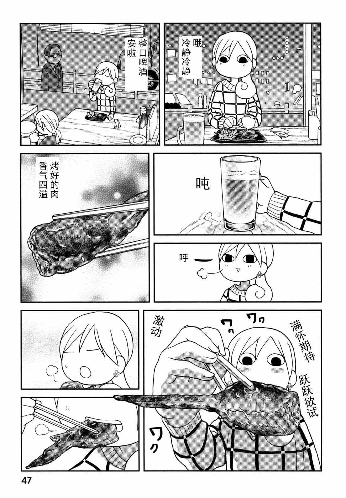 61话2
