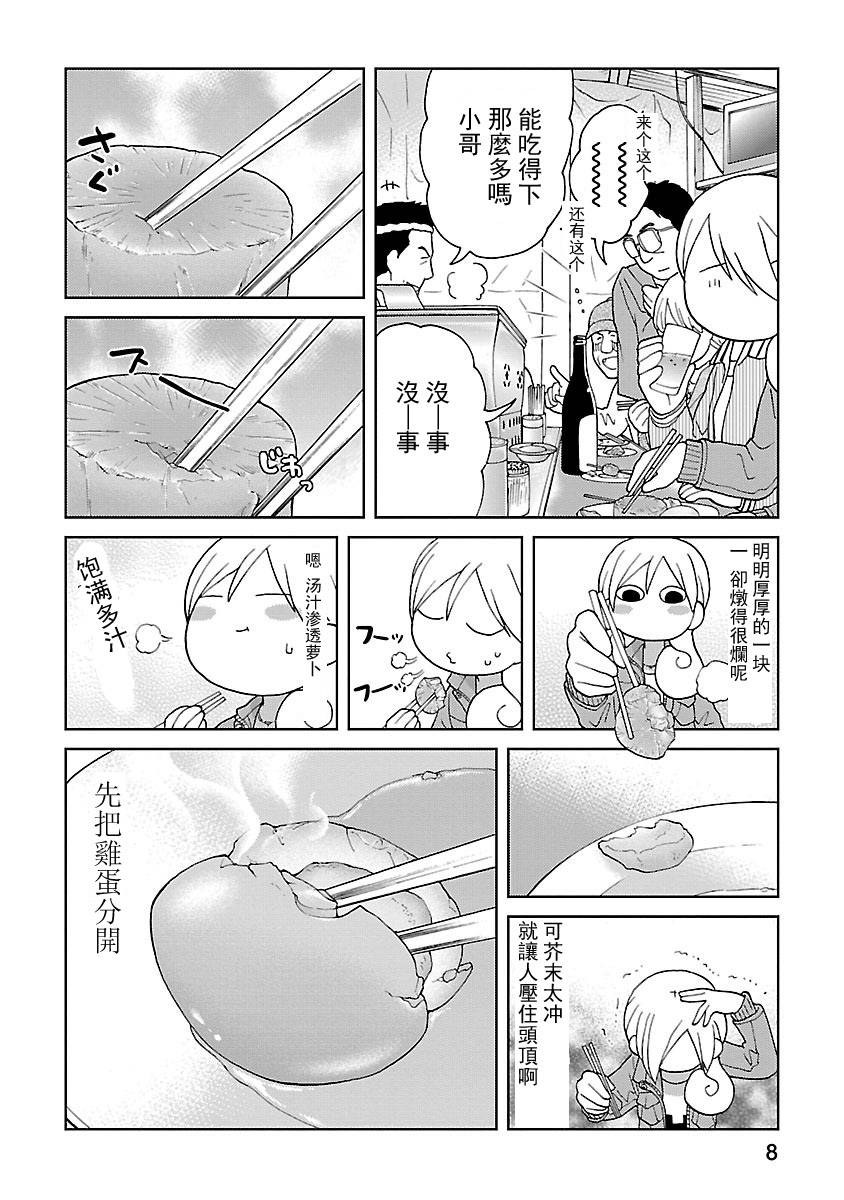 53话4