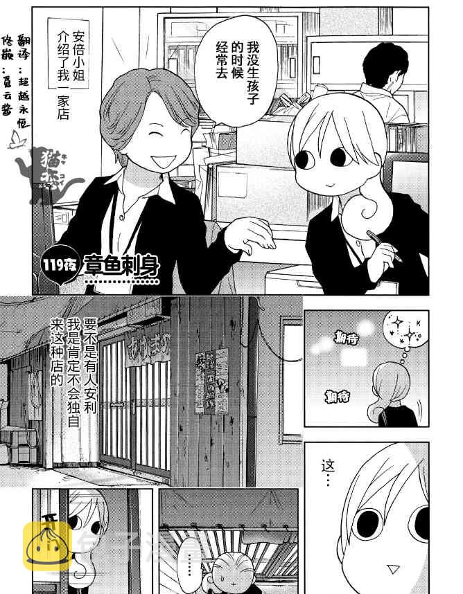 119话0