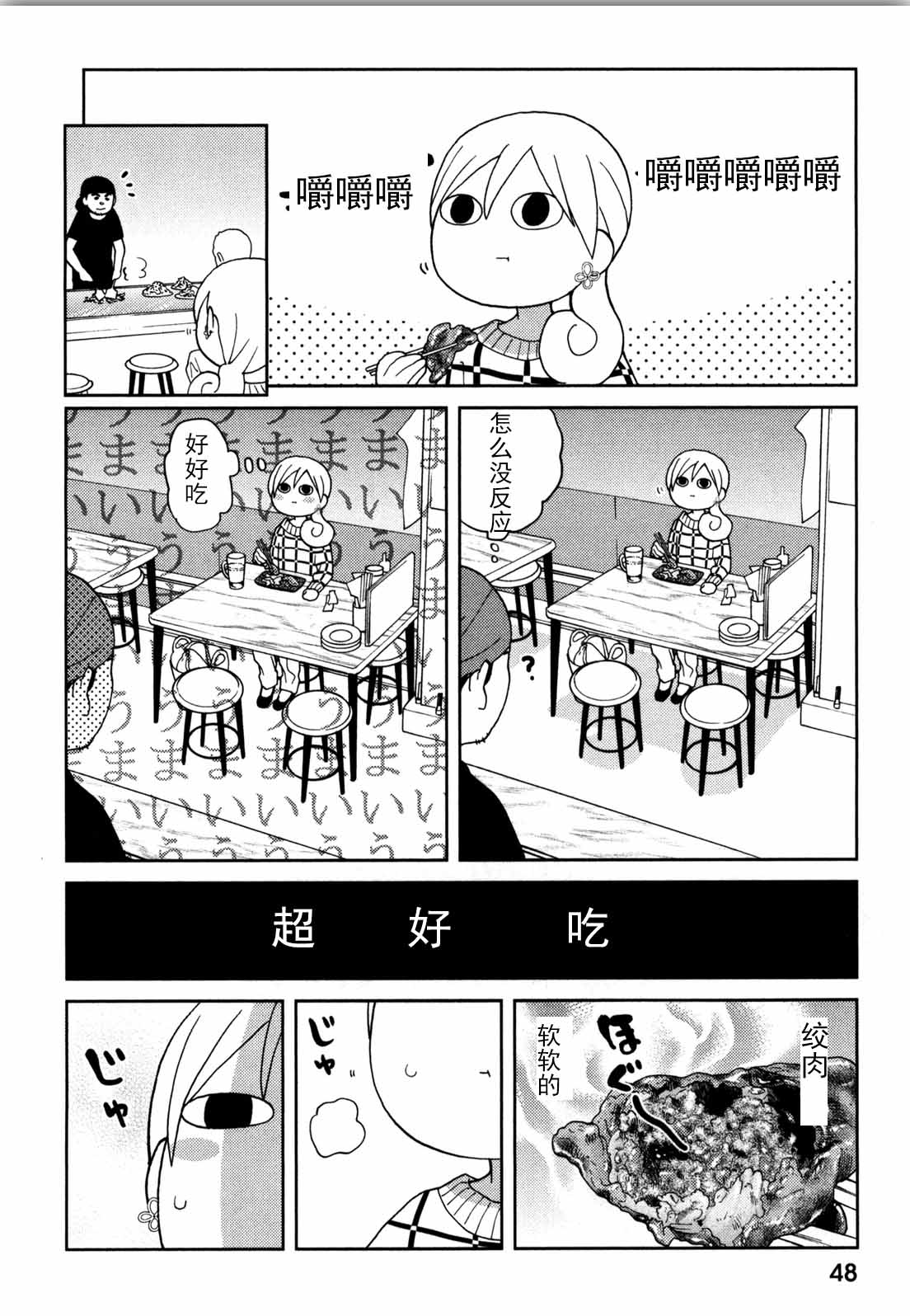 61话3