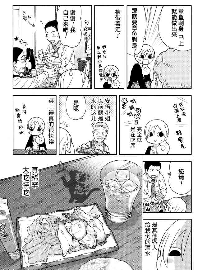 119话2
