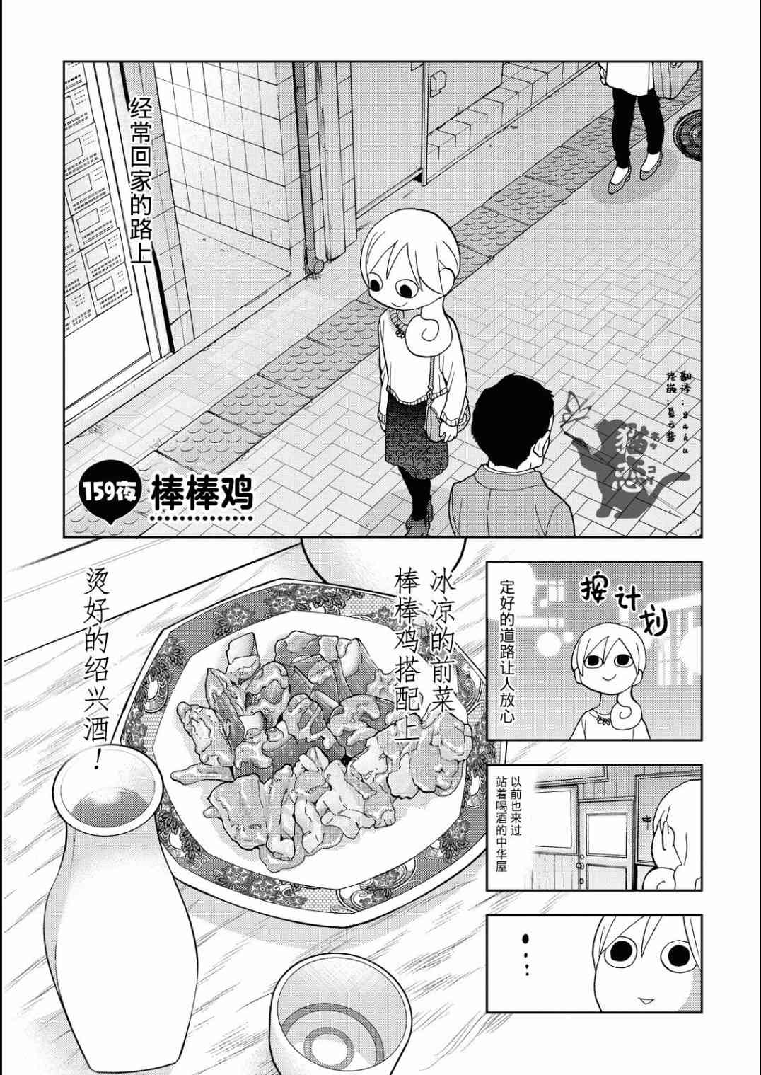 159话0