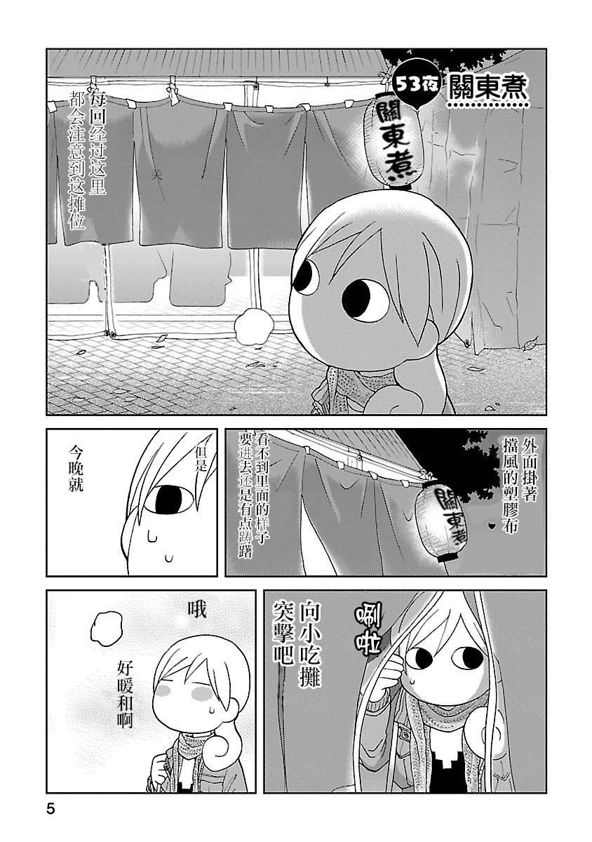 53话1
