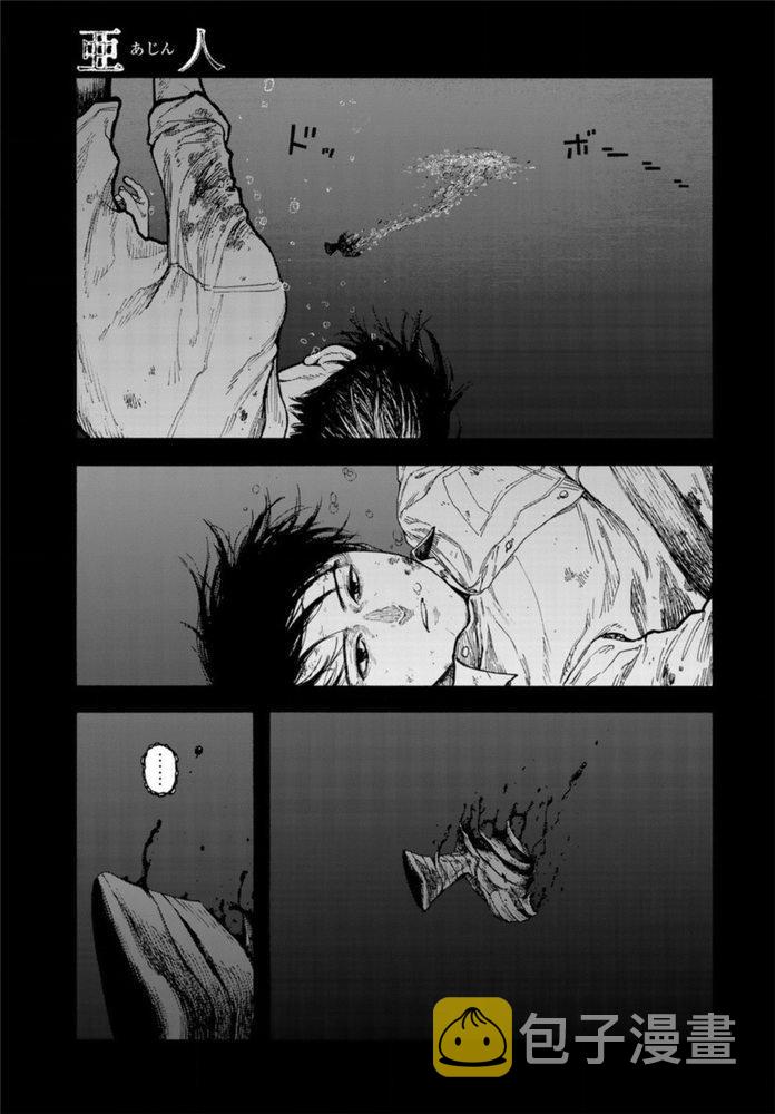 亚人图片漫画,第83话 向着旅途终点3图