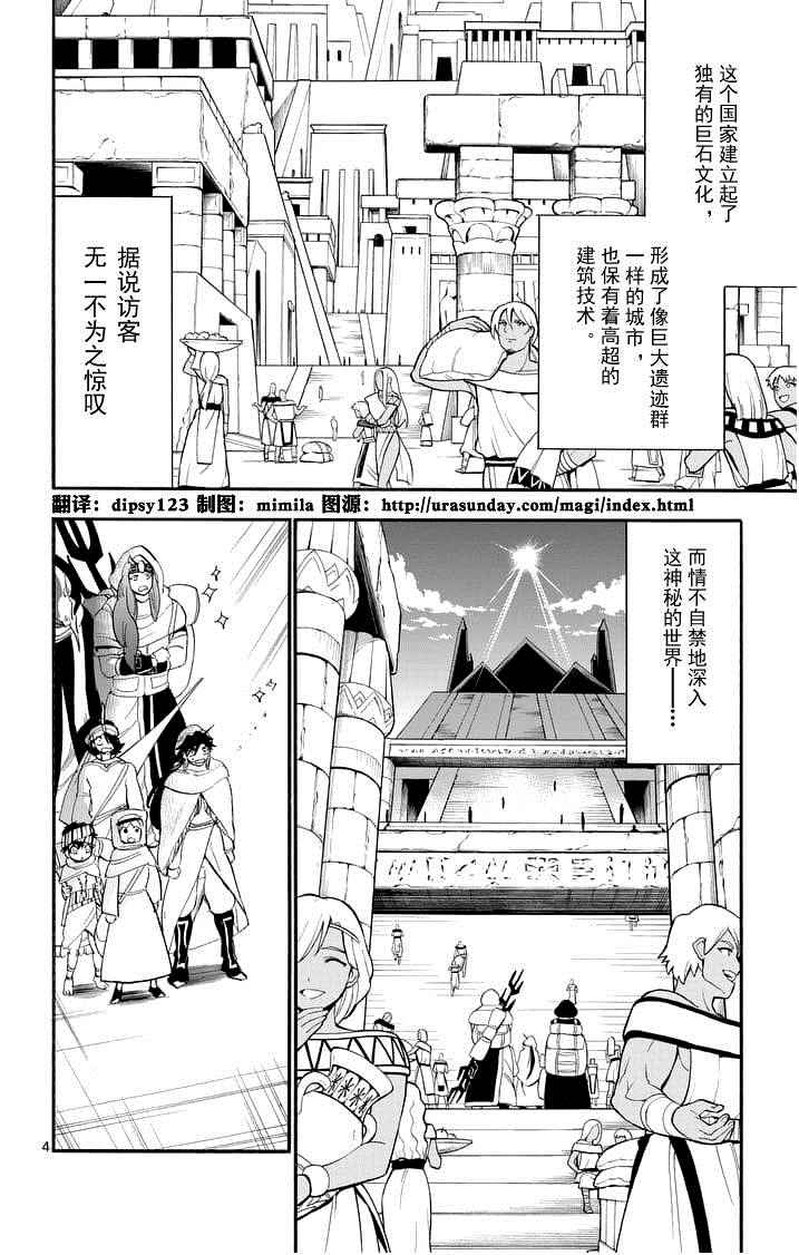 第88话2