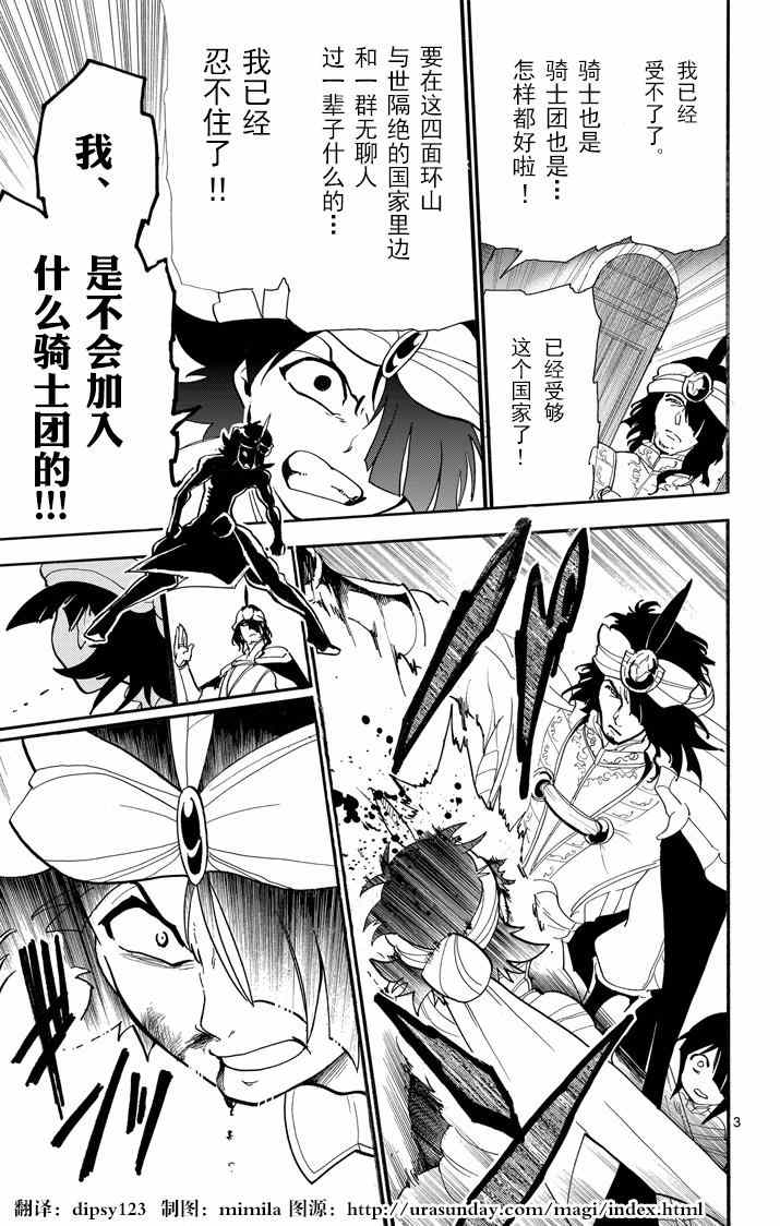 第41话2