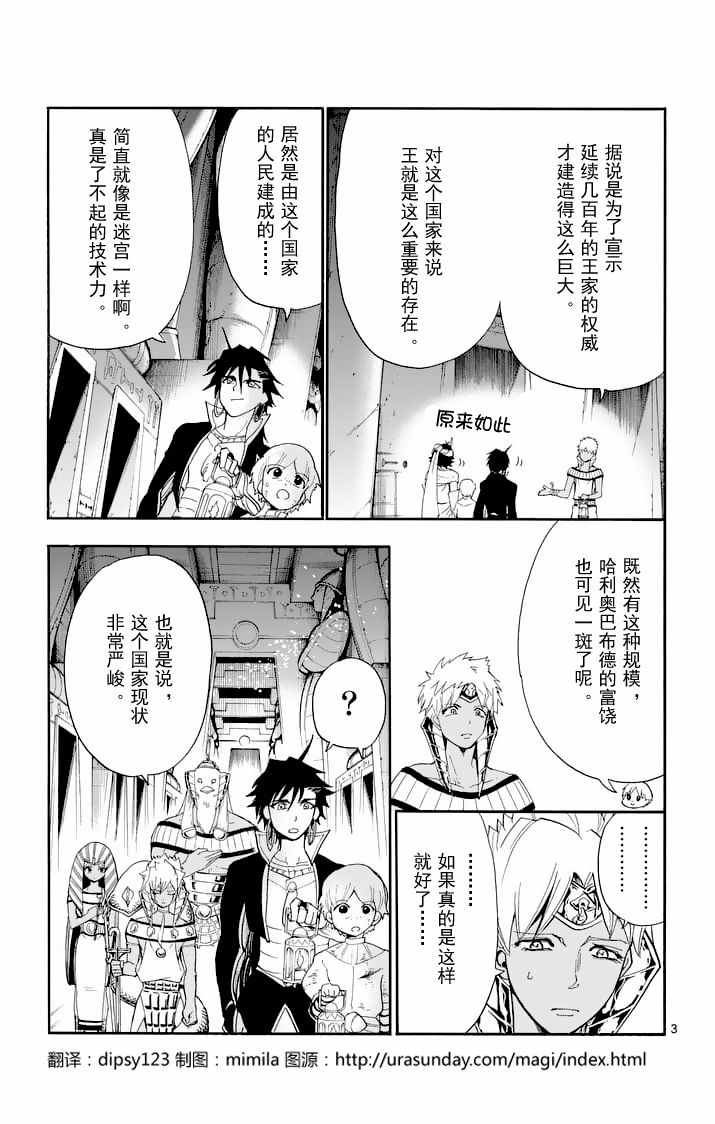 第107话2