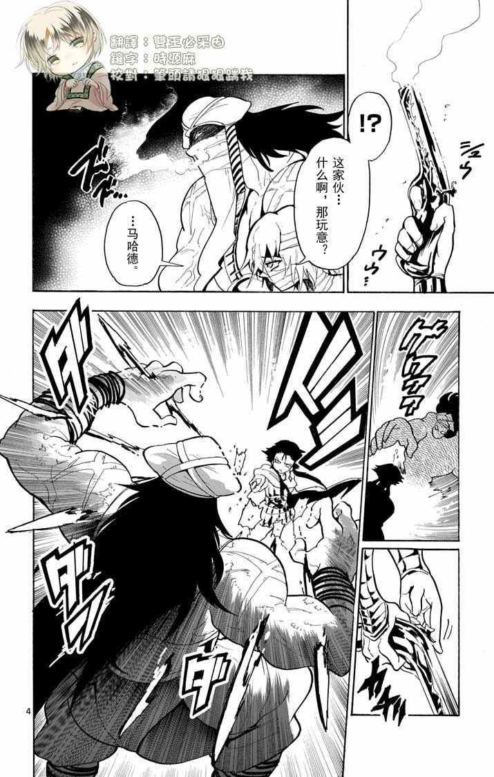 第19话3