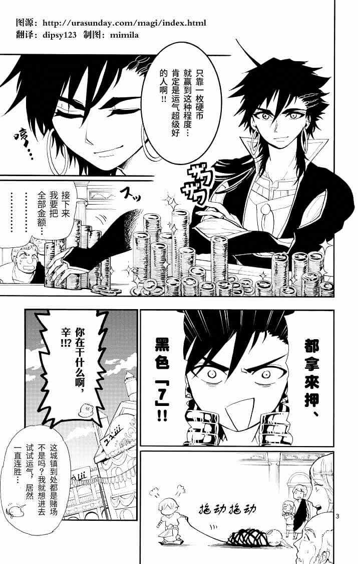 第64话2