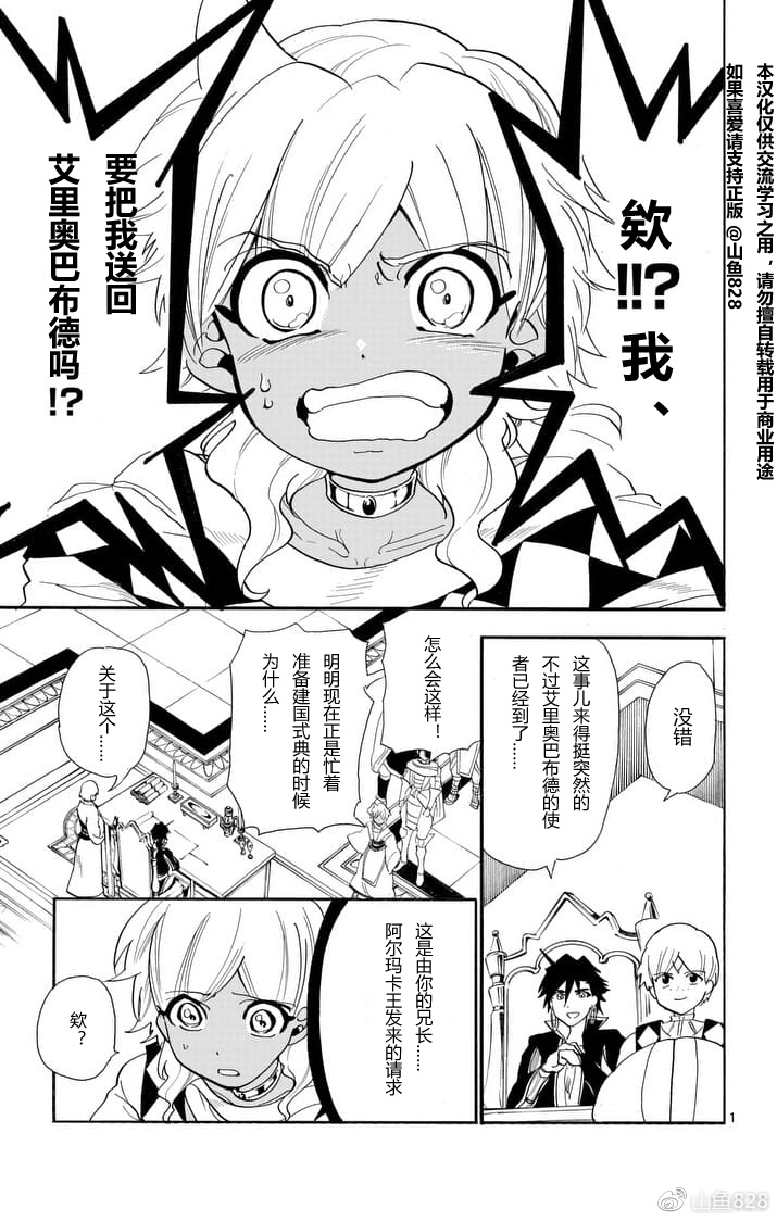 辛巴达的冒险合集完整漫画,第149话1图