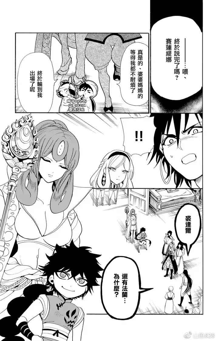 第155话4