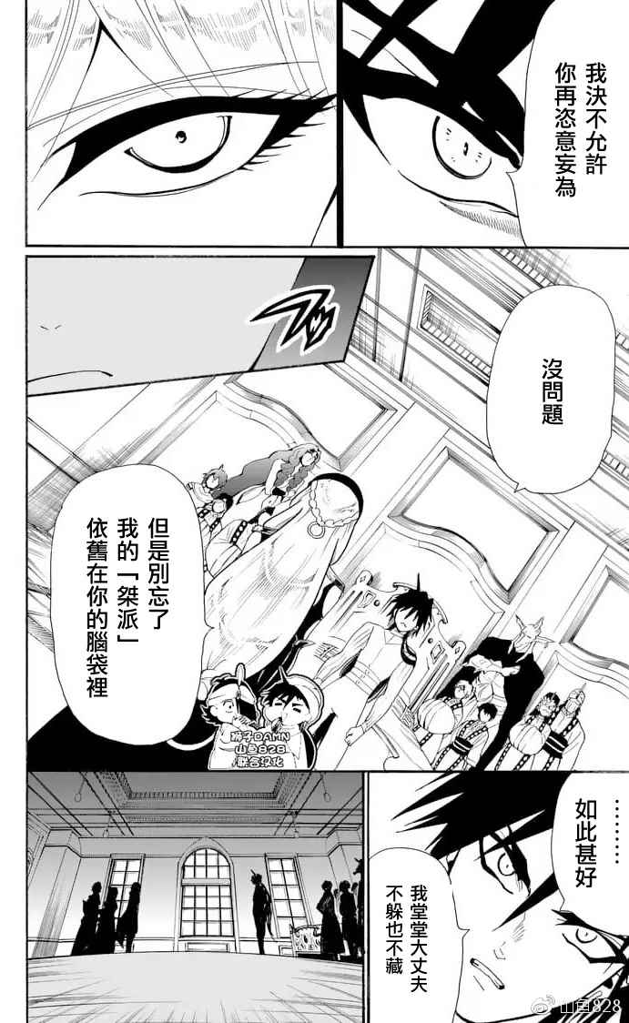 第155话3